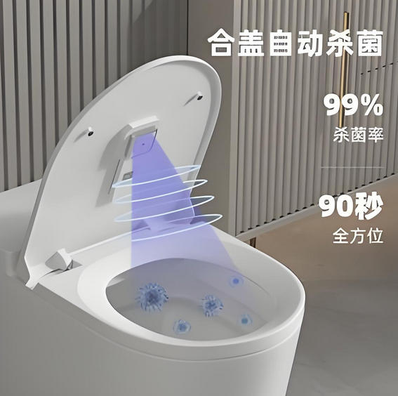 智能馬桶消毒燈方案開發